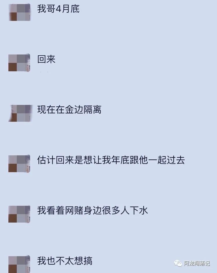 亲哥喊我来东南亚干诈骗，我到底该不该来？