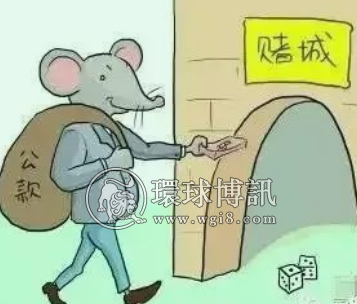 通化金某挪用公款40余万，参与网络赌博挥霍一空！