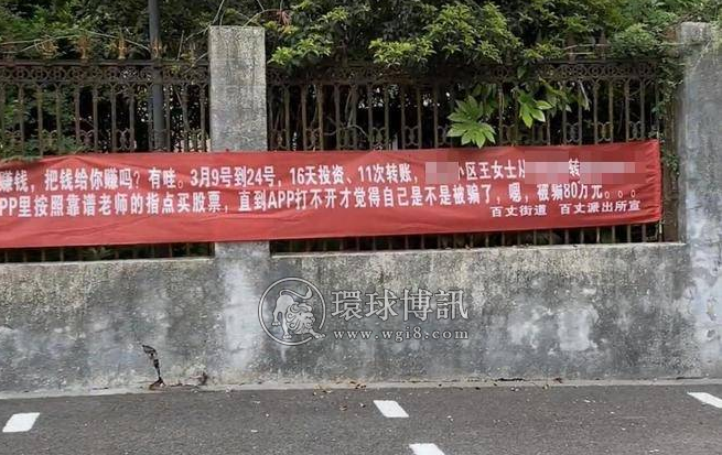  重庆一小区悬挂“刘先生约炮被骗”横幅，当地反诈中心：属实 