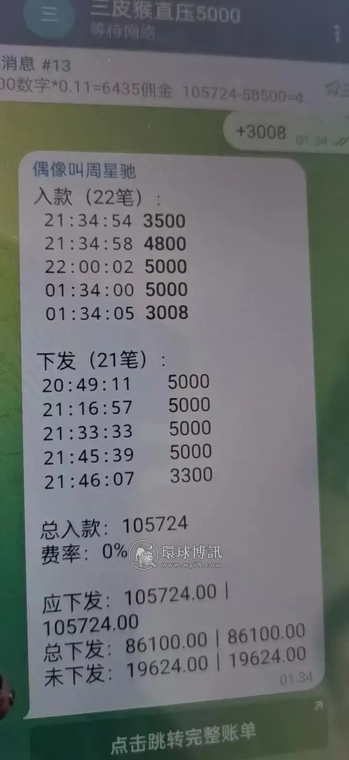 云南建水警方捣毁4个“跑分”团伙，抓获73人！