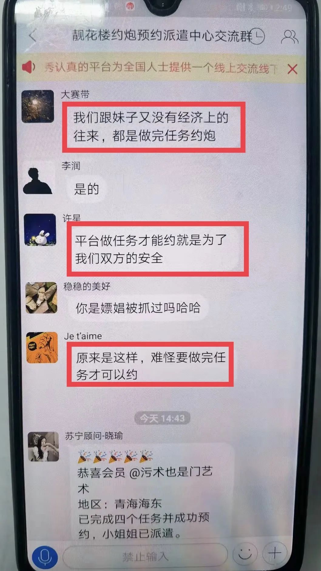 防疫关键时刻，又想“约炮”又想“网赌”的结果就是......