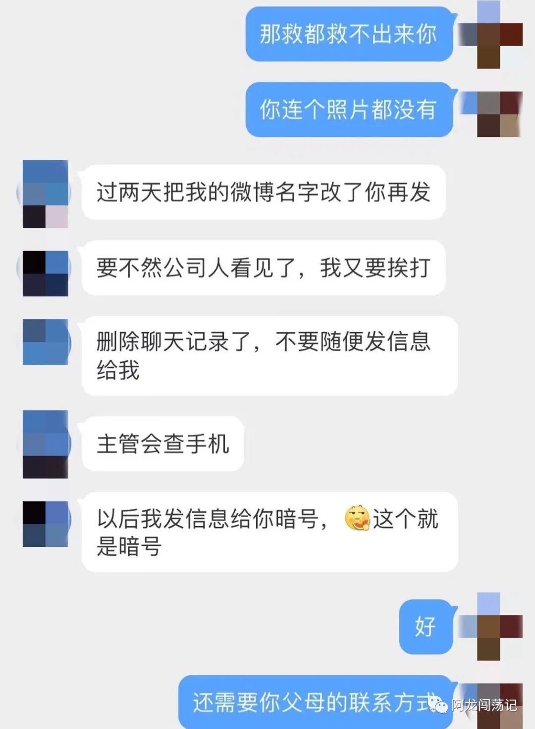 最近东南亚诈骗热度高，“傻白甜”小心点新型诈骗吧