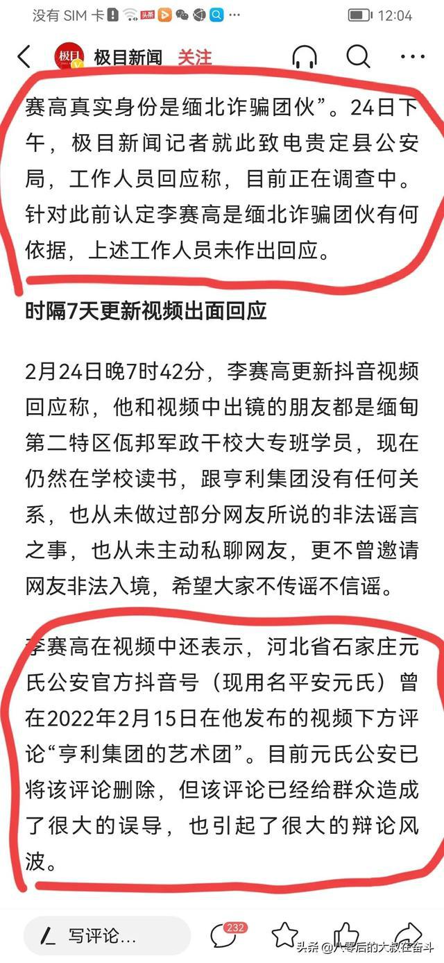 详解李赛高事件的前因后果，也许他在下一盘千万粉丝的大棋？