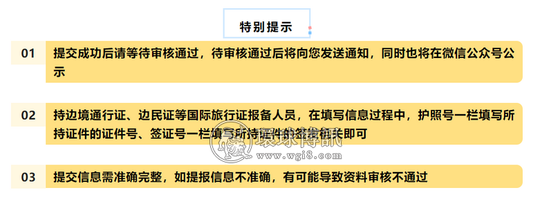 磨丁网上预约登记回国功能启用说明：由第三国借道老挝暂不予受理