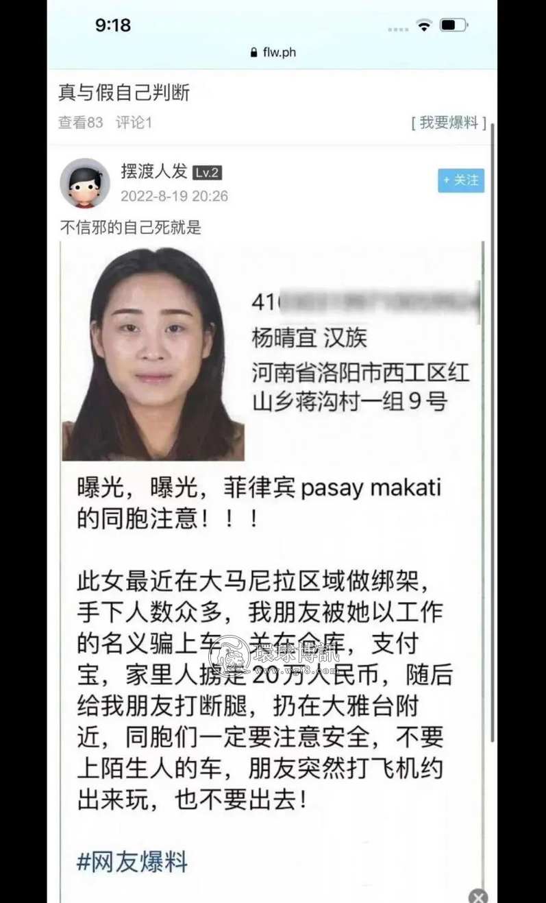 被控绑架、强奸及藏毒的中国籍绑匪被抓的同时，警方在大马尼拉帕赛市救出了2名外籍性奴