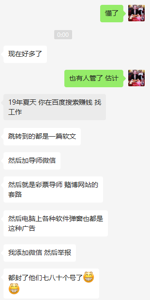 【网友曝光】网友再曝黑灰产的一些套路——沃小号、注册微信号后注销手机号、话费电费充值涉嫌洗钱.....