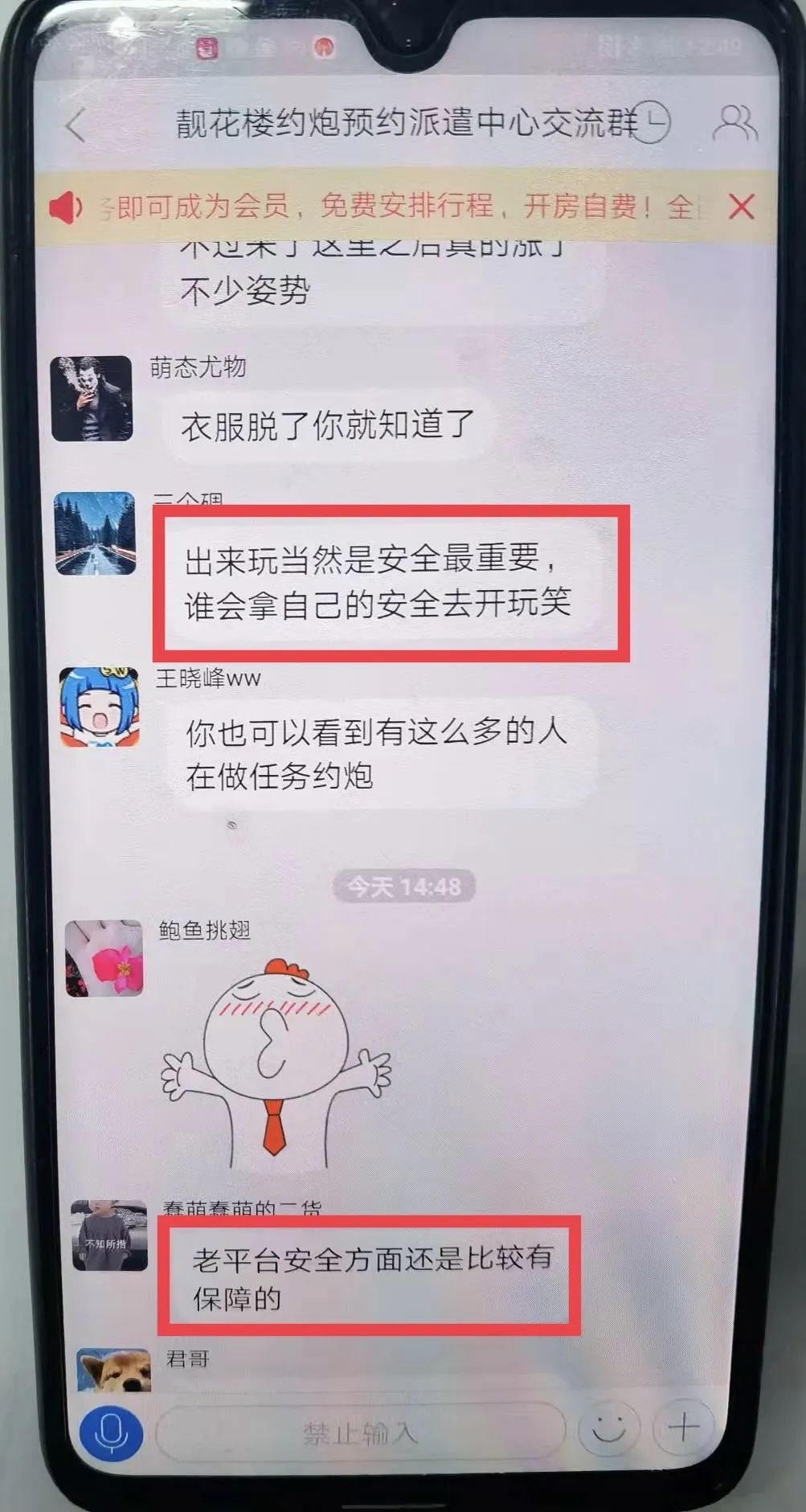 防疫关键时刻，又想“约炮”又想“网赌”的结果就是......