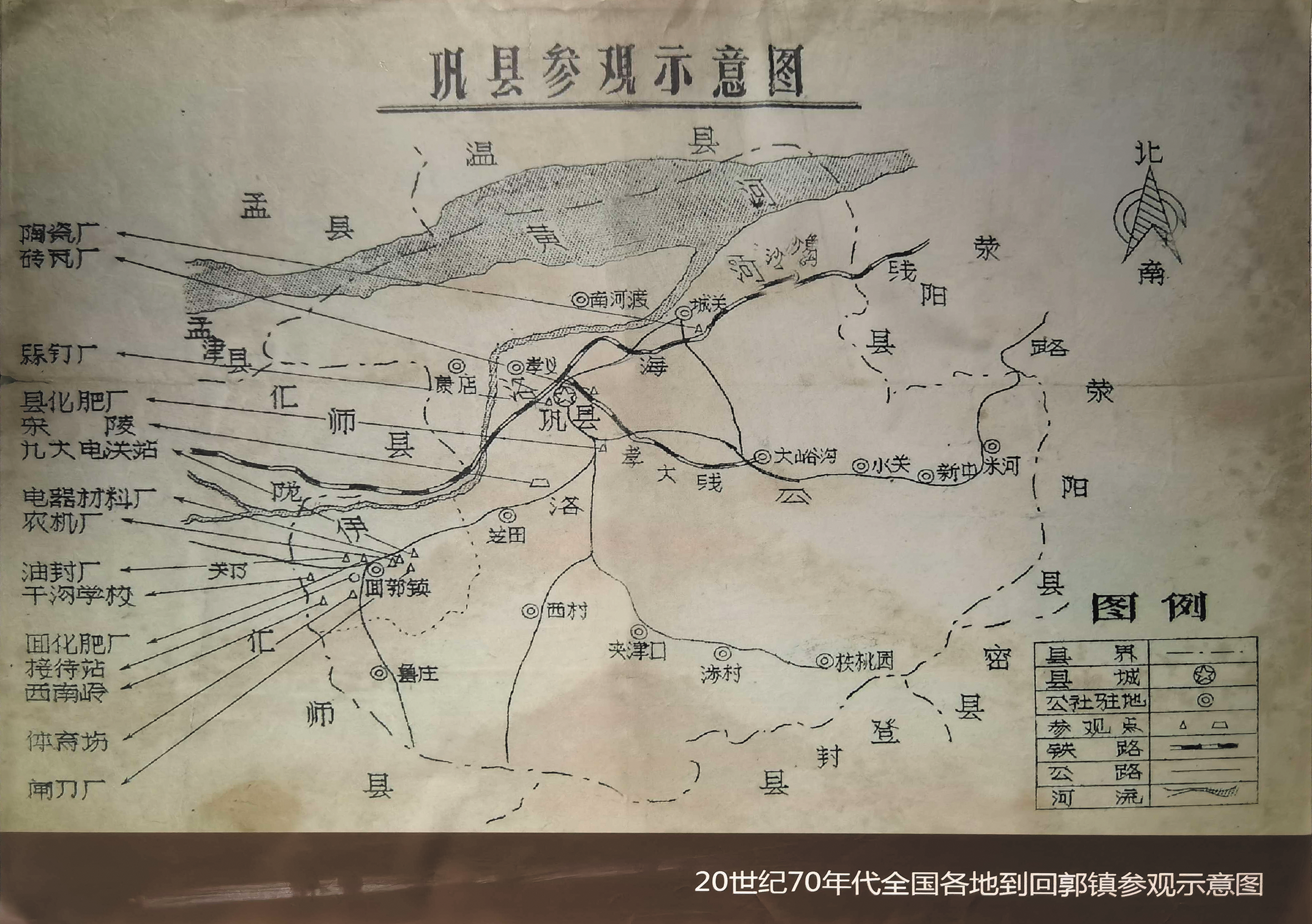 上世纪70年代全国各地到回郭镇参观示意图        翻拍/马纪朝