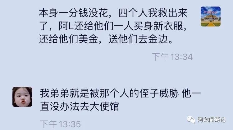 上周被放到四个安徽人又出事了