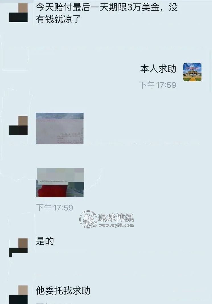 求救，再不来救人，就要被网投公司“祭天”？