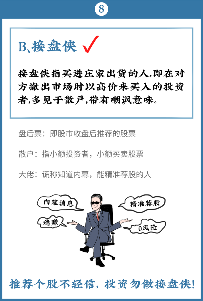 揭秘｜黑灰产犯罪圈子的那些暗语，你能听懂几句？