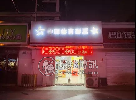 她，大学毕业开彩票店！年销量一度上3000万！