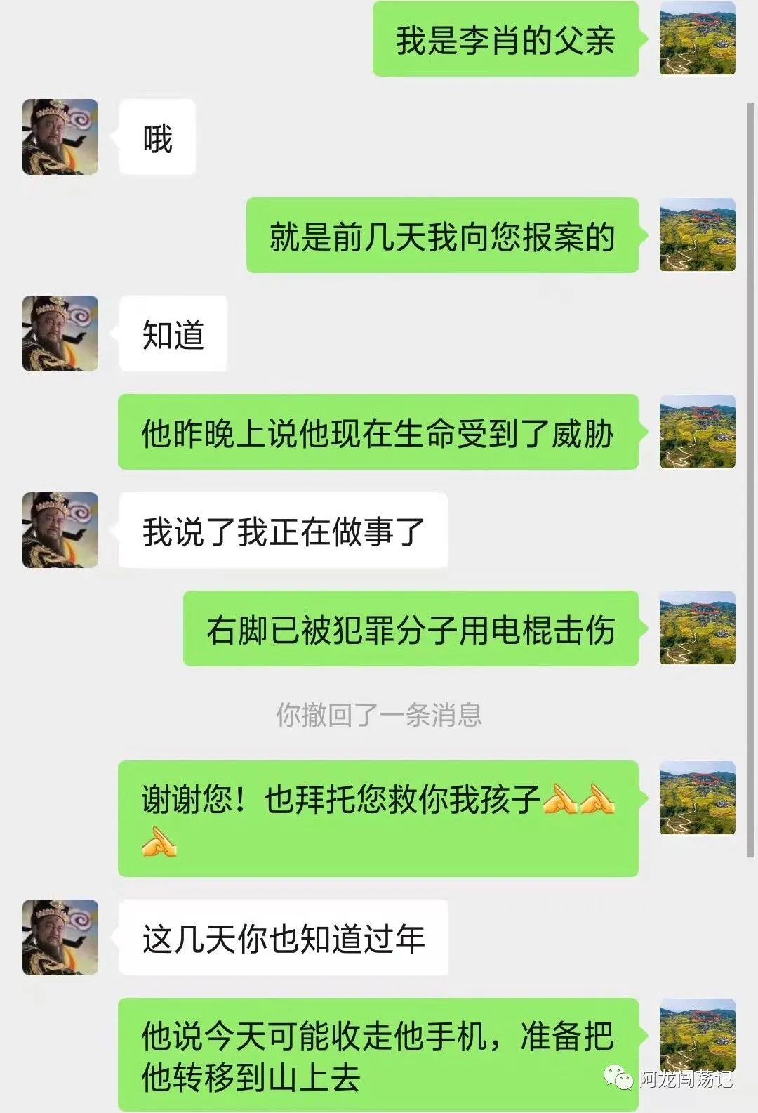 寻找我儿子李肖，你是否还活着…另急寻两位被卖同胞