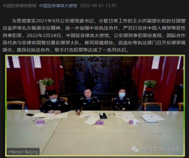 中菲执法部门召开反绑架专题视频会 就联手打击犯罪