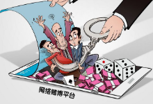 线上开局、线下结算！棋牌APP竟成网络赌场？吉林永吉公安侦破一网络赌博案