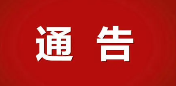 广东新兴籍“两卡”违法犯罪嫌疑人员，警方喊你投案自首！