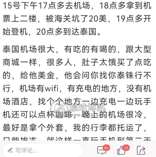 柬埔寨多名同胞中转香港后续，机票+隔离+检测总花费仅1万多人民币！