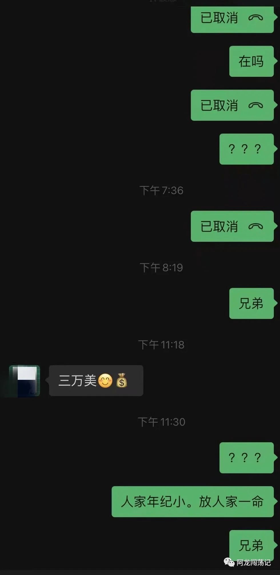 一个普通的招聘，人却消失了。疑似被绑架了。