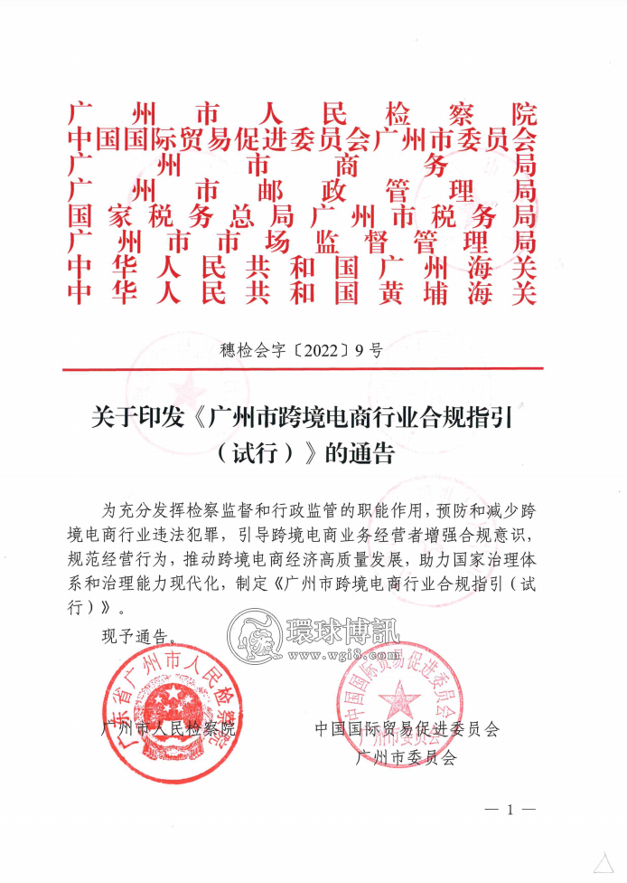 禁止虚假支付！禁止推单刷单！全国首个合规指引发布实施！