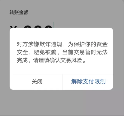 微信官方最新公告！1月至今超10万个违规账号被处理，3万多个微信群被封