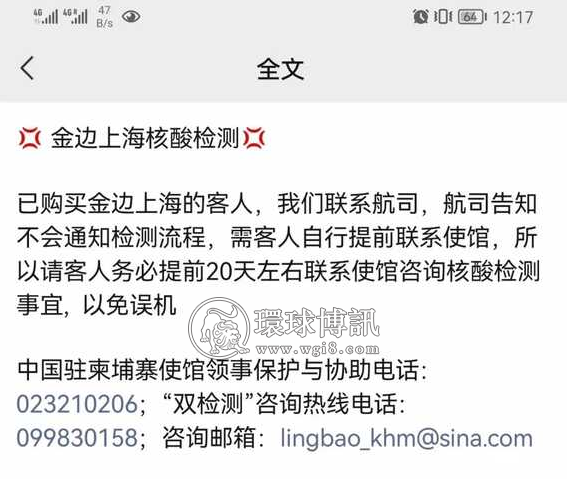 下一趟柬埔寨回国航班花落谁家？国航？东航？吴哥航空？