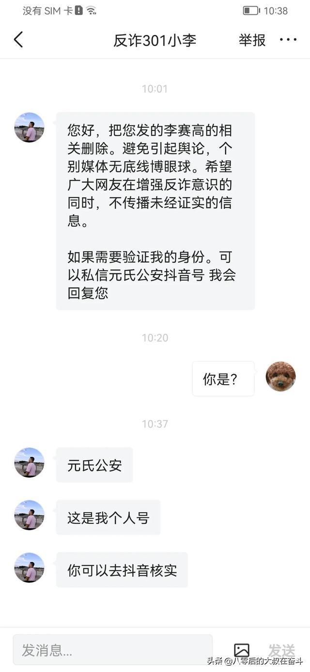 详解李赛高事件的前因后果，也许他在下一盘千万粉丝的大棋？