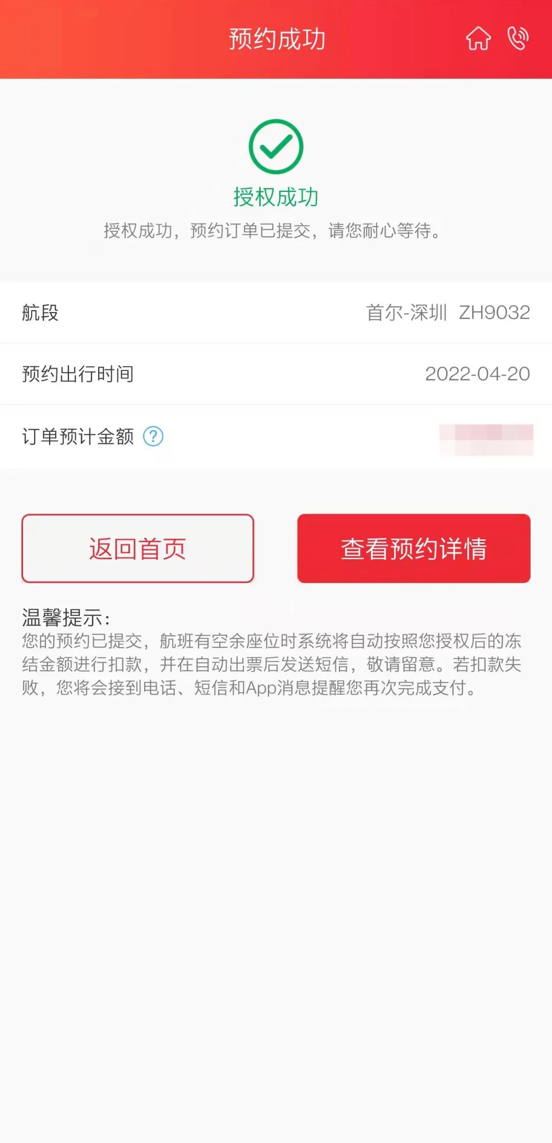 票价约19000元！金边飞深圳航班已开启预约！抢票详情攻略来了！