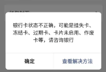 爆料｜100多名中国人跨境换汇，微信支付受限、银行卡被冻结！