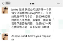 【菲律宾法律】想要开除骂我的员工 HR给我开出高额费用？！ 这合理吗？