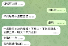 专挑商家下手！柬埔寨“纸飞机”诈骗频发，在柬同胞注意警惕！