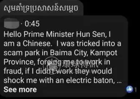 中国小伙被囚禁贡布网投公司，在总理直播评论区发求救？中国同胞在金边被入室抢劫18万美金后续……