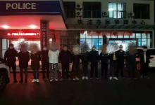 11人落网！安徽来安警方严打“两卡”犯罪