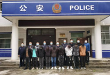 陕西山阳打掉一收贩银行卡犯罪团伙，抓获嫌疑人21人