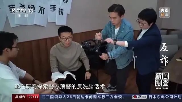 央视《反诈》细数电信诈骗前世今生，民警讲述“缅北往事”！