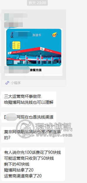 【网友曝光】网友再曝黑灰产的一些套路——沃小号、注册微信号后注销手机号、话费电费充值涉嫌洗钱.....