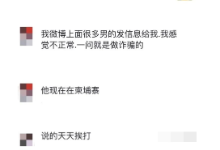 最近东南亚诈骗热度高，“傻白甜”小心点新型诈骗吧