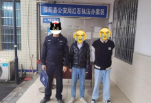 「严打整治」非法租售银行卡 湖南邵阳两男子被刑拘