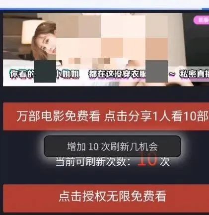 付费19元即可成为“福利群”VIP？小心掉坑