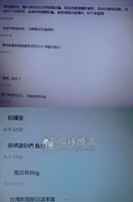 “吸毒死”男子死因有内幕？这名台湾省男子在柬埔寨专门贩卖同胞？