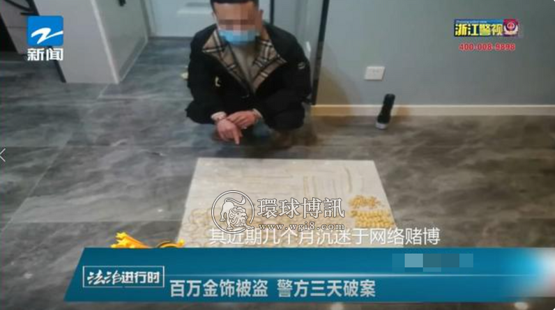 江苏南通：男子网络赌博盈利一百多万，输光后竟盗取金店几百件金饰品