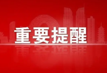 外交部和驻缅甸使领馆提醒提醒中国公民谨慎前往缅北和妙瓦底、大其力地区