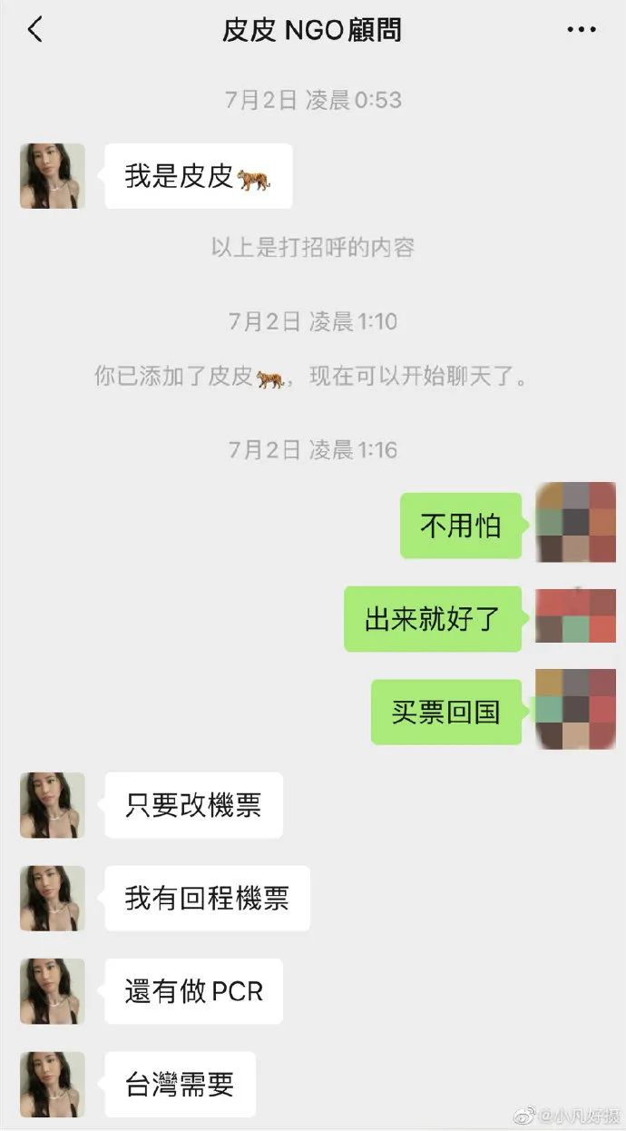 台湾女被骗柬埔寨7天性侵9次，被大陆人救出后居然先宣扬“台独”