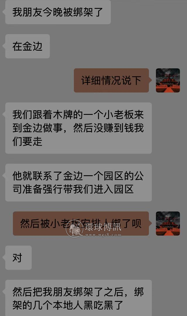 柬埔寨的绑架贩卖严重的程度已经超乎你的想象，揭露这伙绑架贩卖同胞的人渣