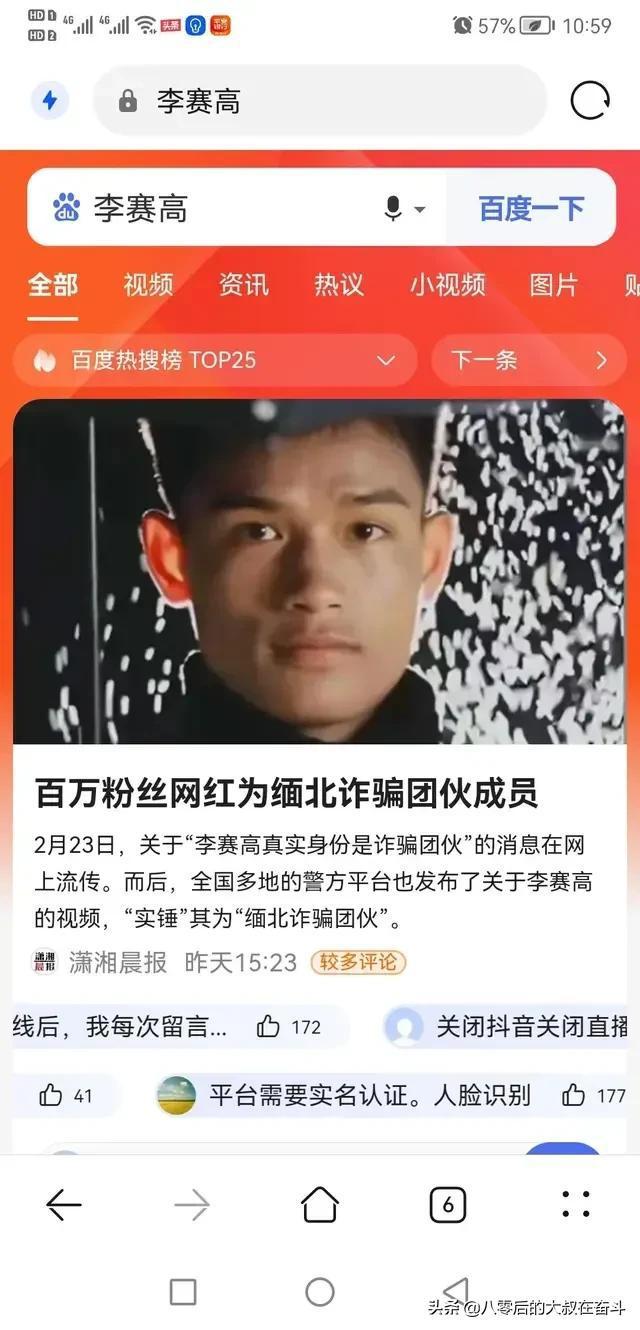 详解李赛高事件的前因后果，也许他在下一盘千万粉丝的大棋？