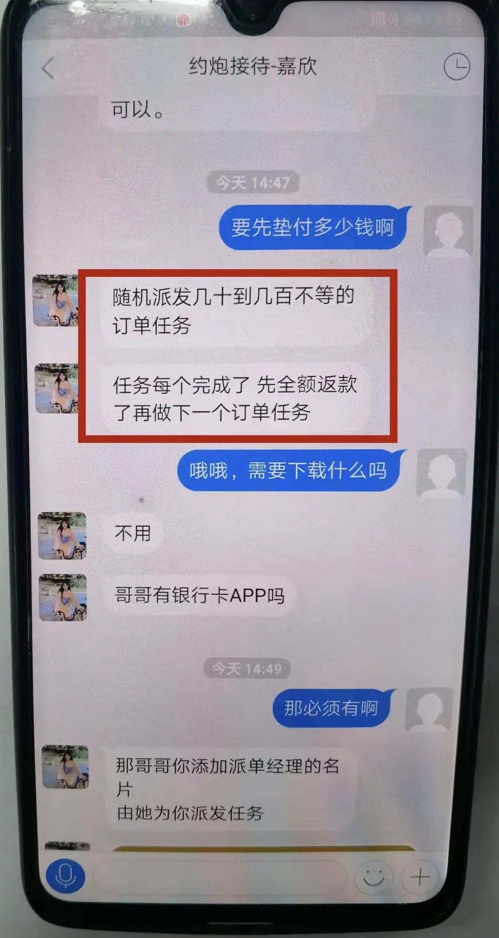 防疫关键时刻，又想“约炮”又想“网赌”的结果就是......