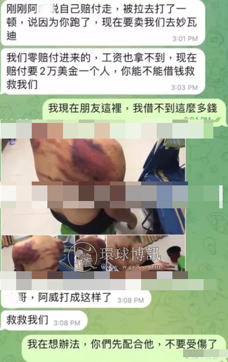 四名中国台湾人被骗波贝诈骗公司，一人逃跑，两人被卖，还有一人被扣押？