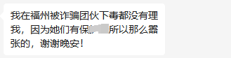 【网友举报】福建六旬妇女举报新加坡籍丈夫联合小三在福建搞杀猪盘、保健品、传销！并被小三下毒吐血 对女儿也下手！