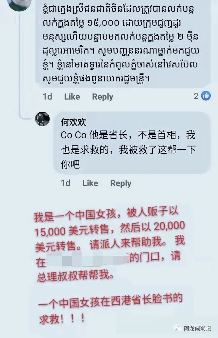 在柬埔寨遭遇绑架贩卖该求救谁？还可以找他们…