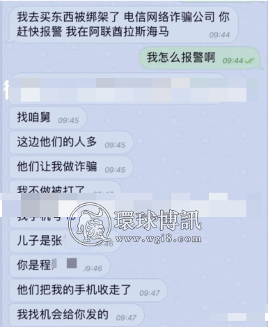 【迪拜求救】老公被骗迪拜，现在要60万赎金放人？