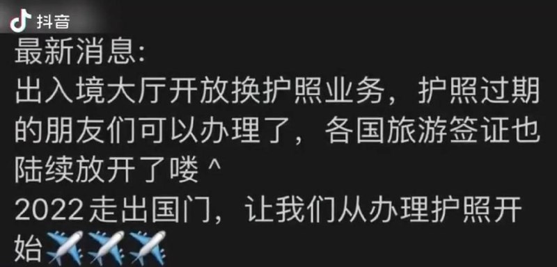 重磅！2月9日起，中国多地恢复护照过期换发业务！中国官宣释放积极信号，加大开放国门！